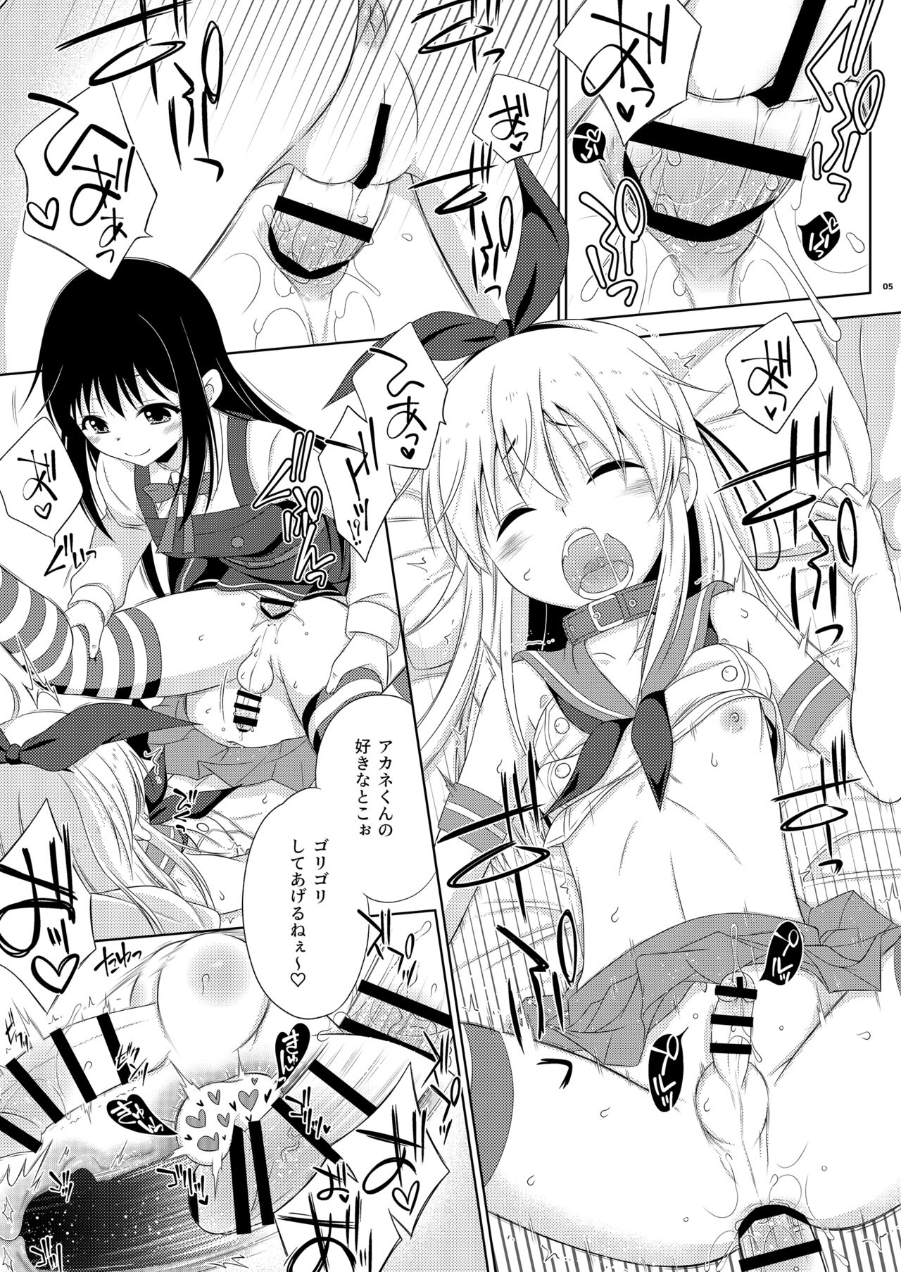 [Mariana Kaikou Kikaku (Mikami Hokuto)] Josou Cos de Layer no Onnanoko (Futanari) o Tsutta Shimakaze-kun no Kinkyou. (Various) [Digital] 4