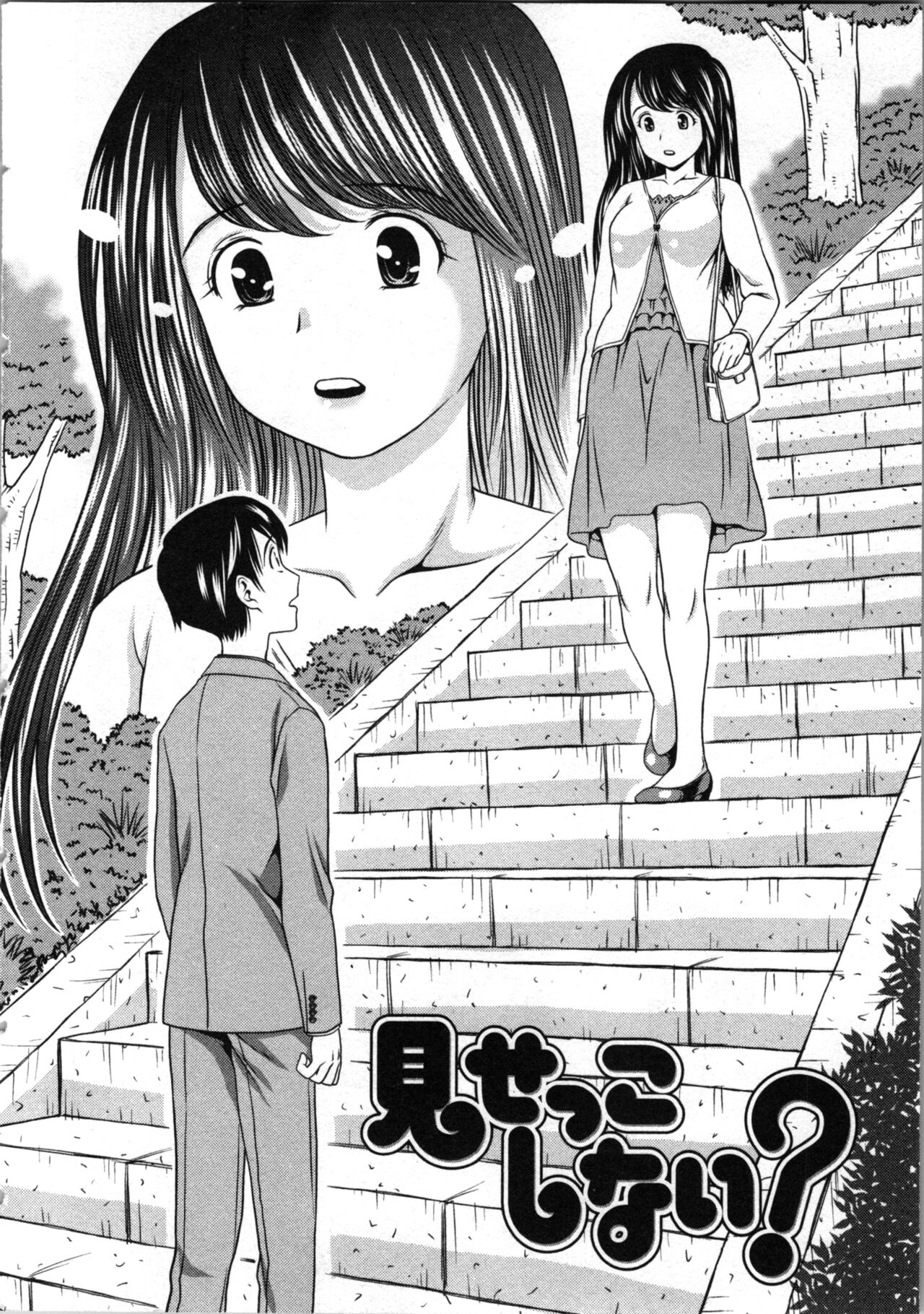Misekkoshinai? - Page 6