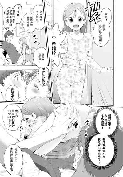 Omae de Doutei Sotsugyou...Suru Hazu ga! 5