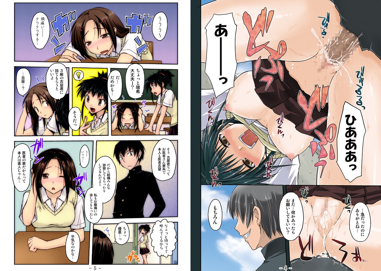 Tokusen Taropun "Kami to Debu" - Page 10