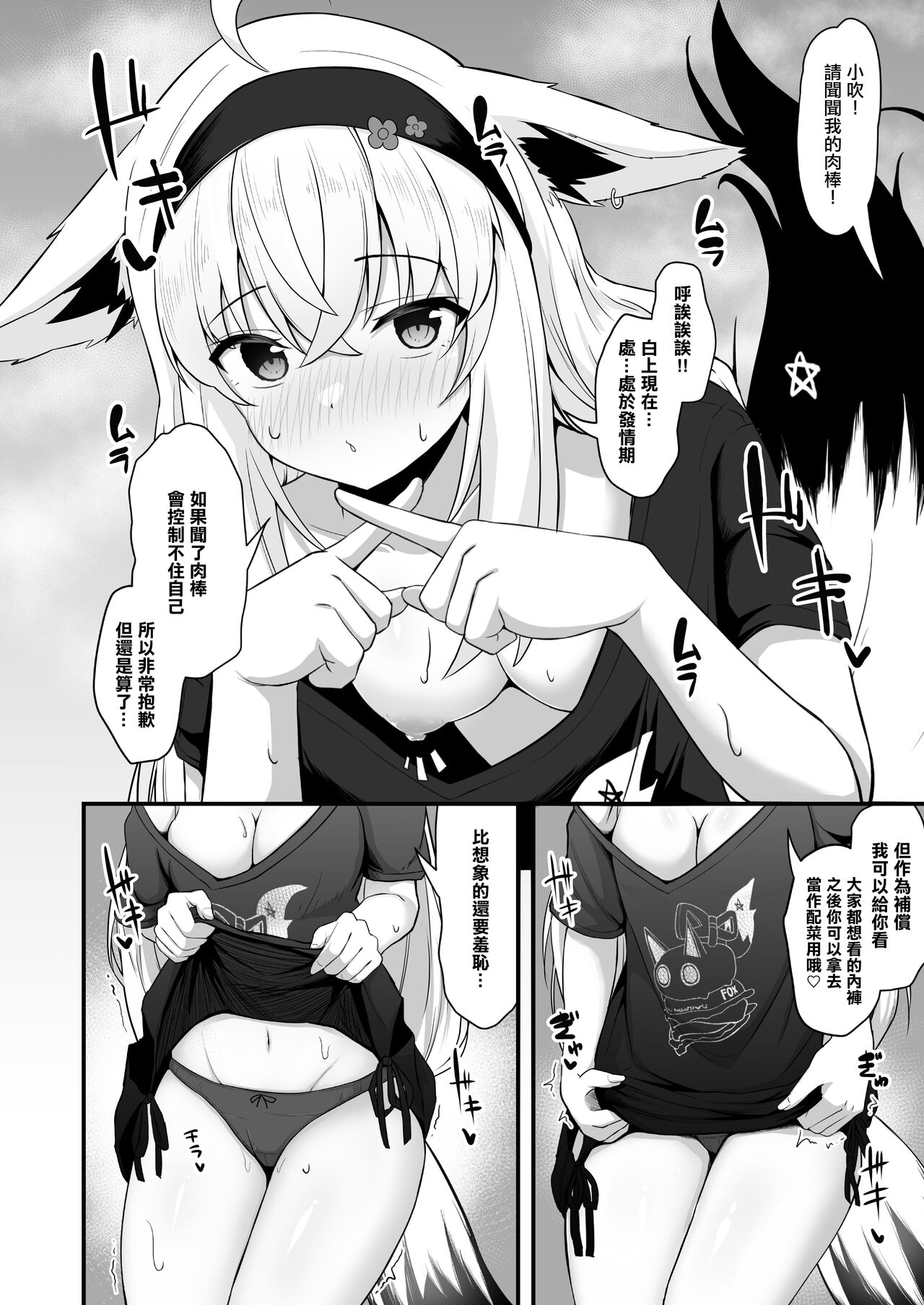 Onegaishimasu Ikkai dake de Ii no de Toriaezu Kaide Kudasai 4 - Page 11