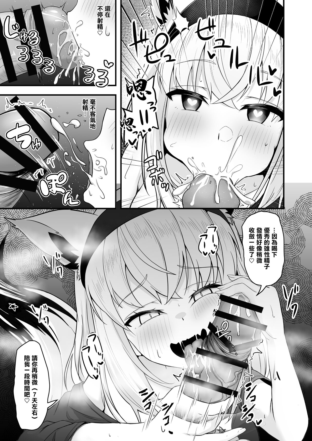 Onegaishimasu Ikkai dake de Ii no de Toriaezu Kaide Kudasai 4 - Page 14