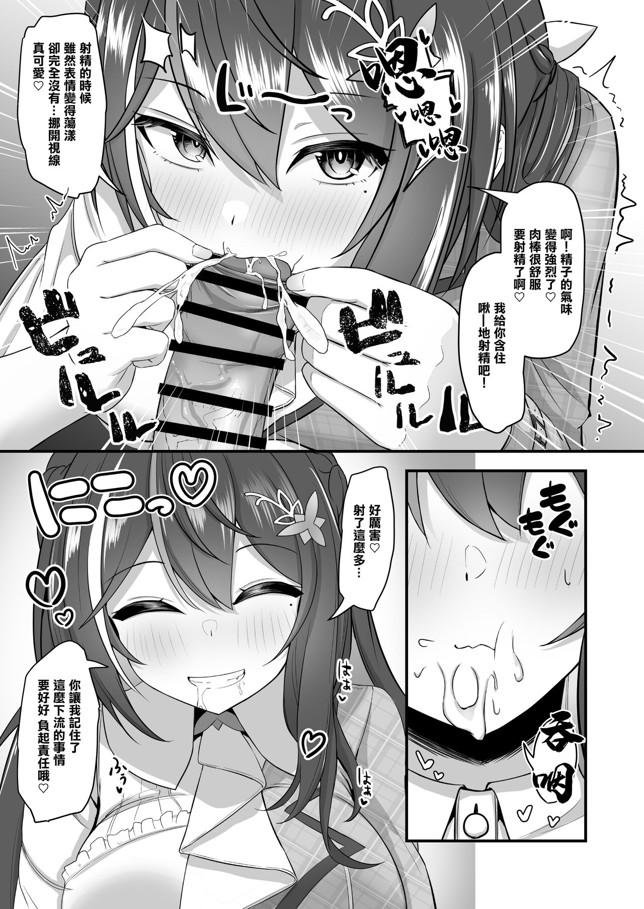 Onegaishimasu Ikkai dake de Ii no de Toriaezu Kaide Kudasai 4 - Page 18