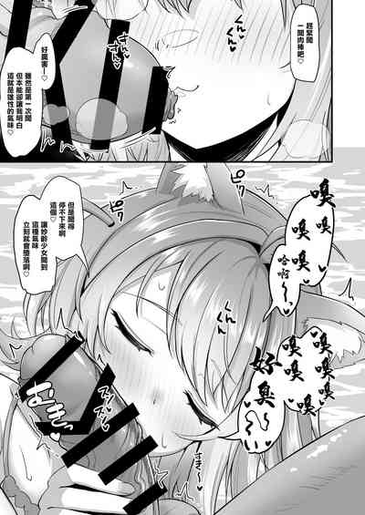 Onegaishimasu Ikkai dake de Ii no de Toriaezu Kaide Kudasai 4 4