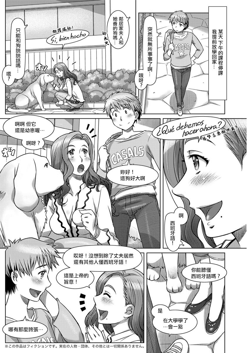 Hirusagari no Zarzuela - Zarzuela por la tarde - Page 6