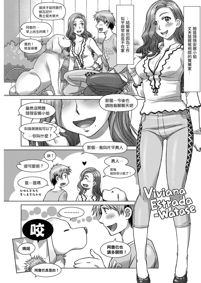 Hirusagari no Zarzuela - Zarzuela por la tarde - Page 7