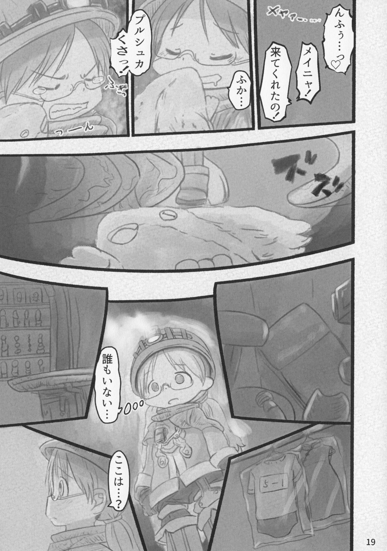 Made In Abyss 6 18