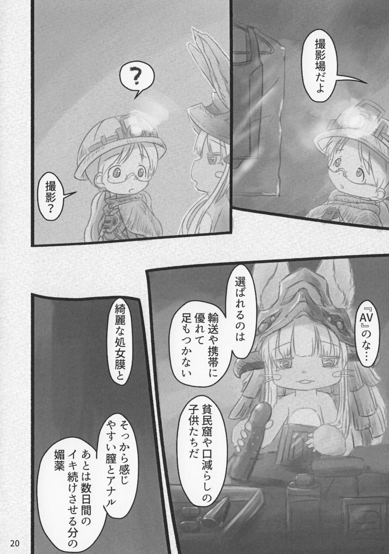 Made In Abyss 6 18