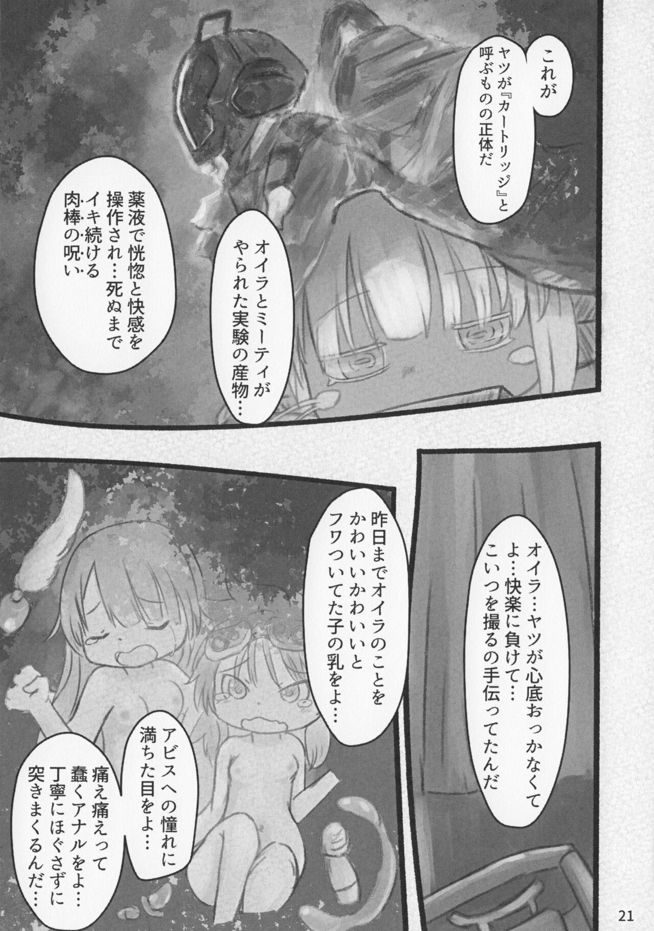 Made In Abyss 6 19