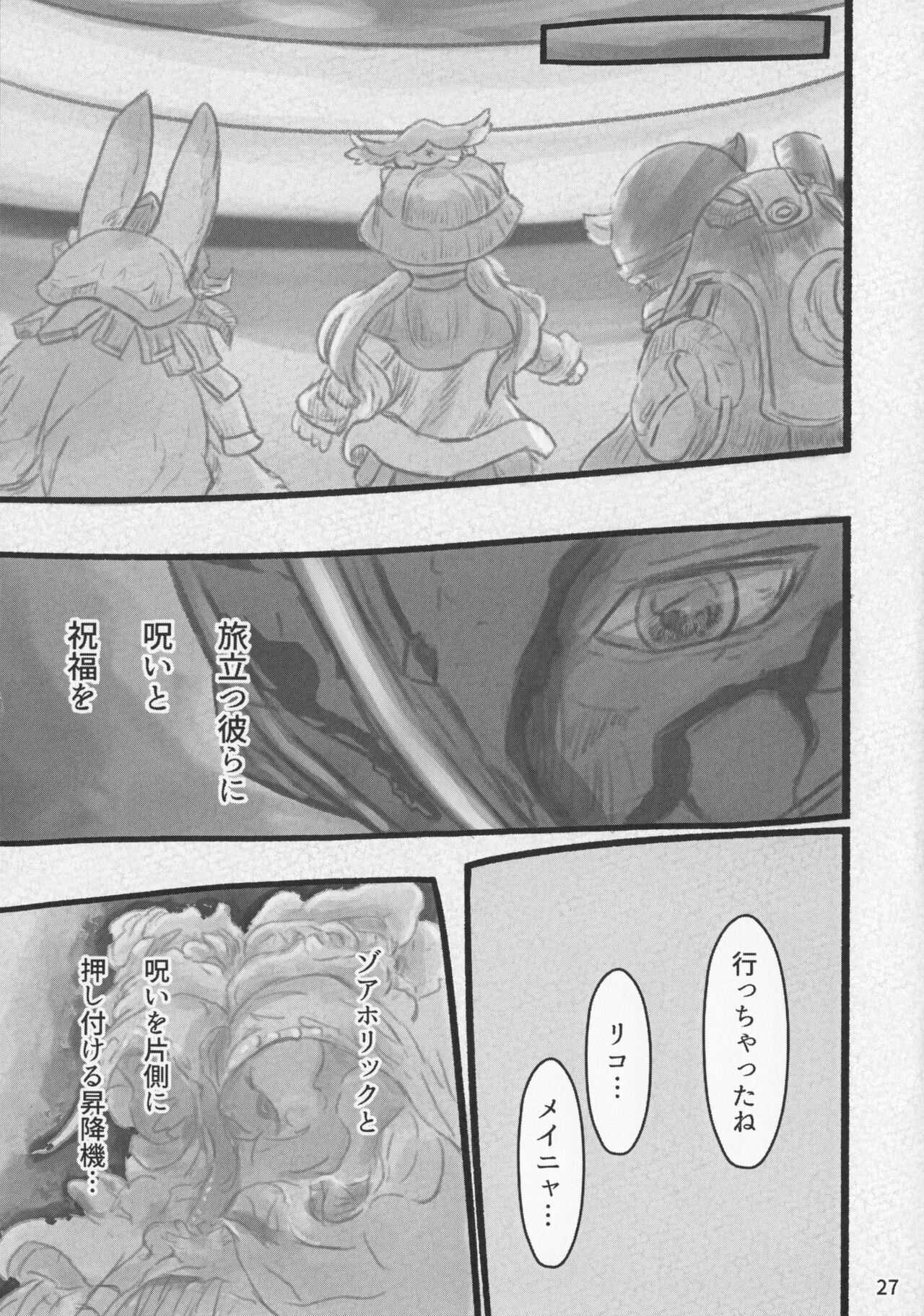 Made In Abyss 6 26