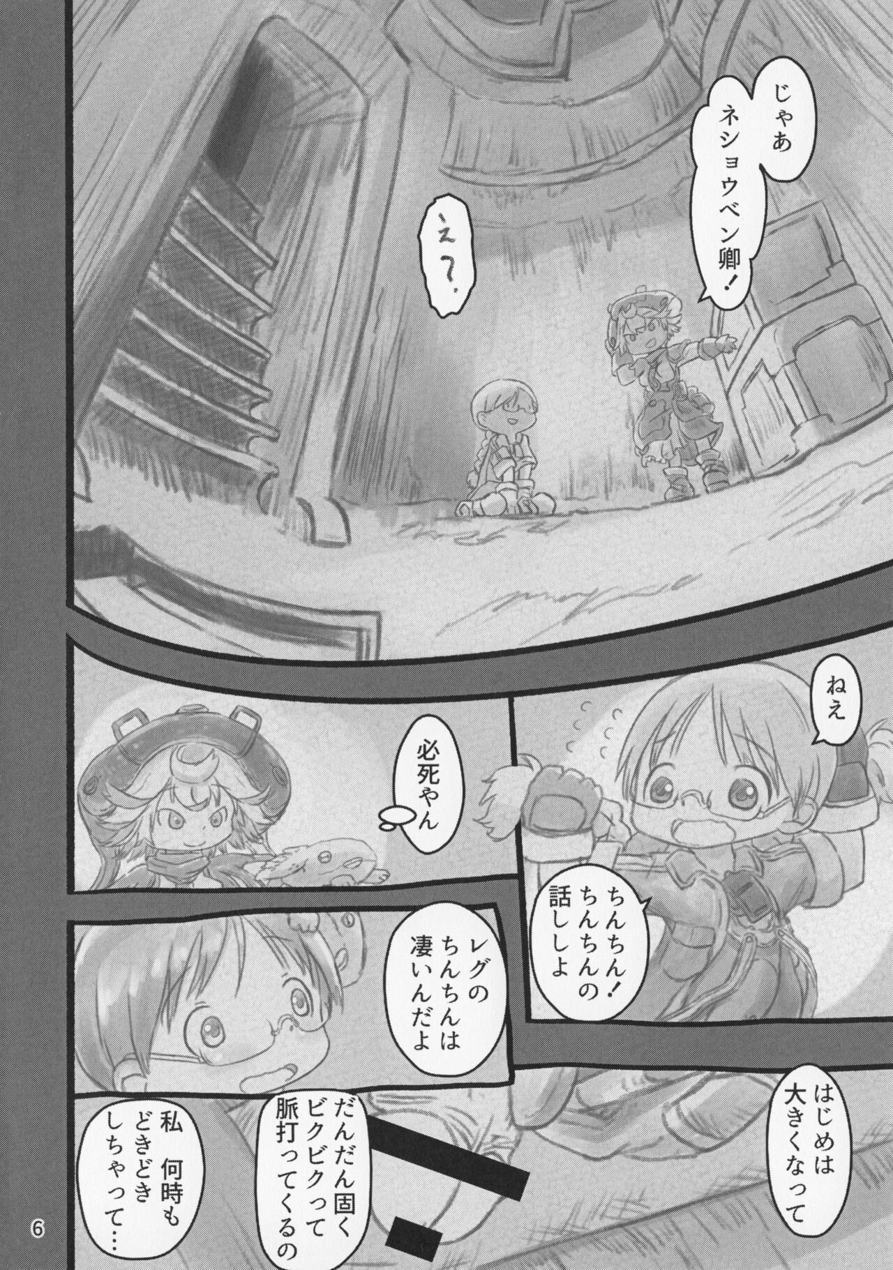 Made In Abyss 6 4