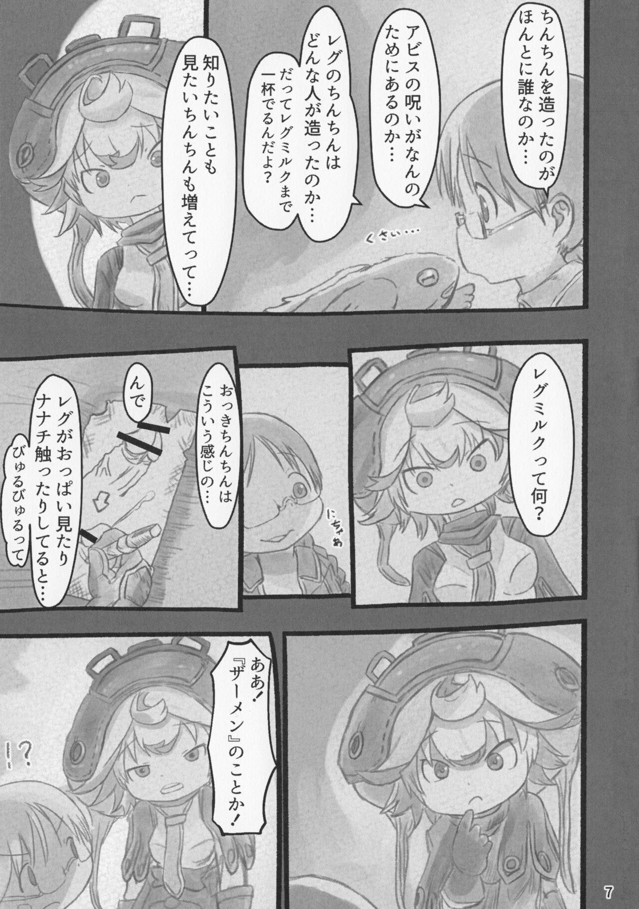 Made In Abyss 6 6