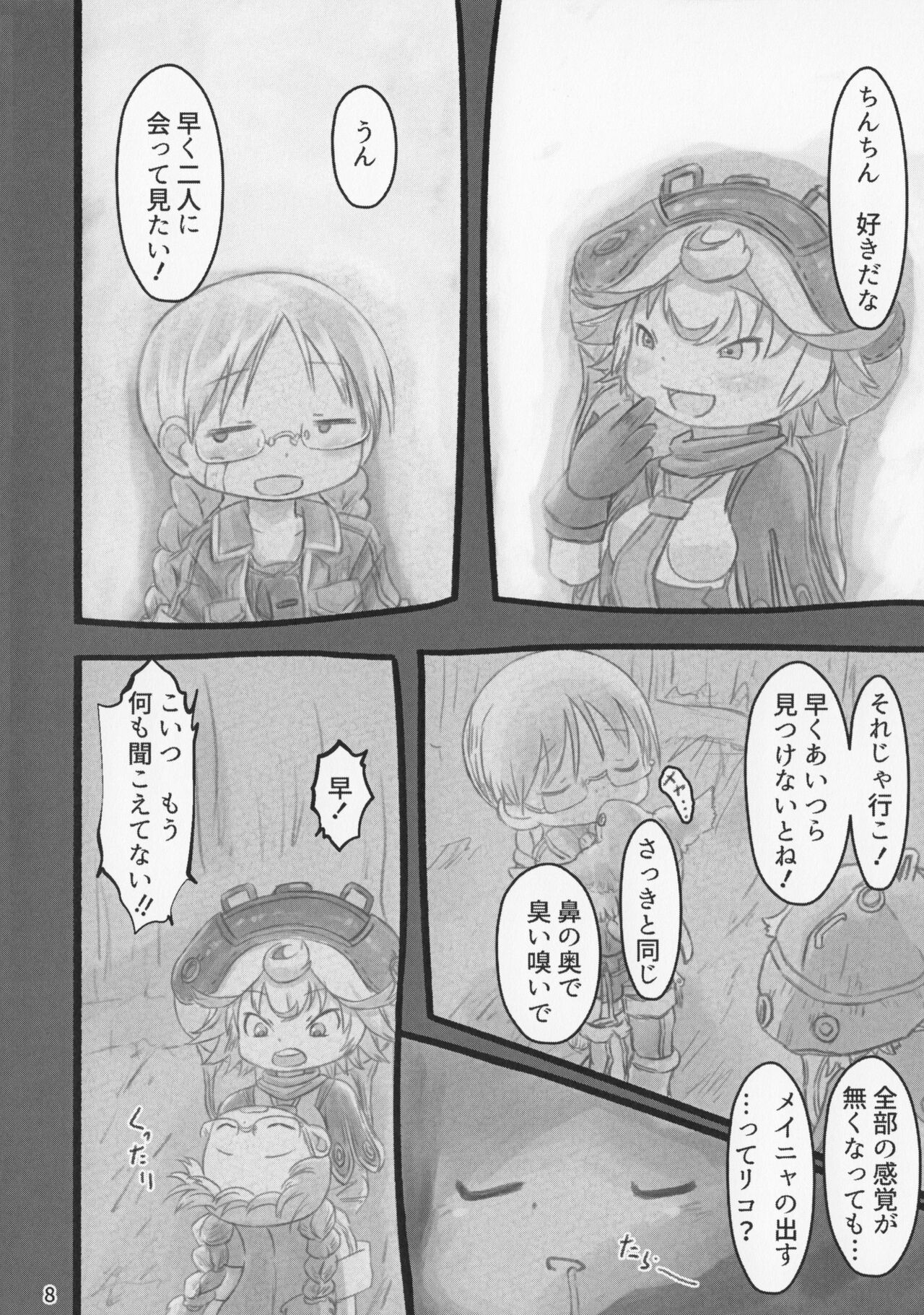 Made In Abyss 6 7