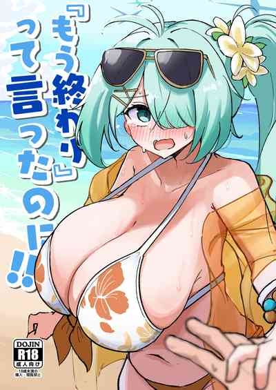 "Mou Owari" tte  Itta no ni!! 1