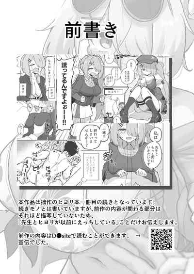 "Mou Owari" tte  Itta no ni!! 2