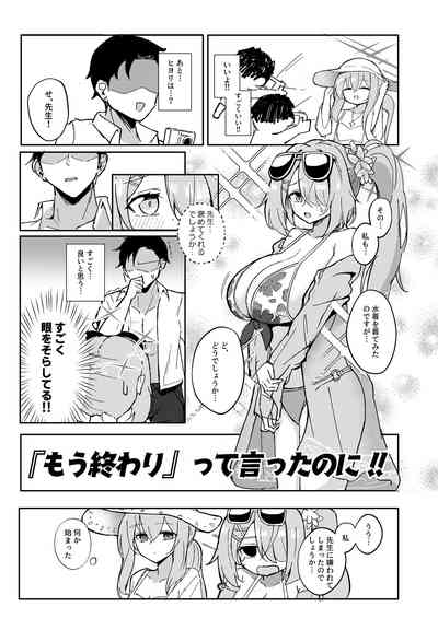 "Mou Owari" tte  Itta no ni!! 4