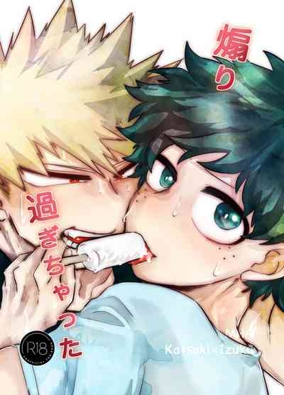 煽り過ぎちゃった 1