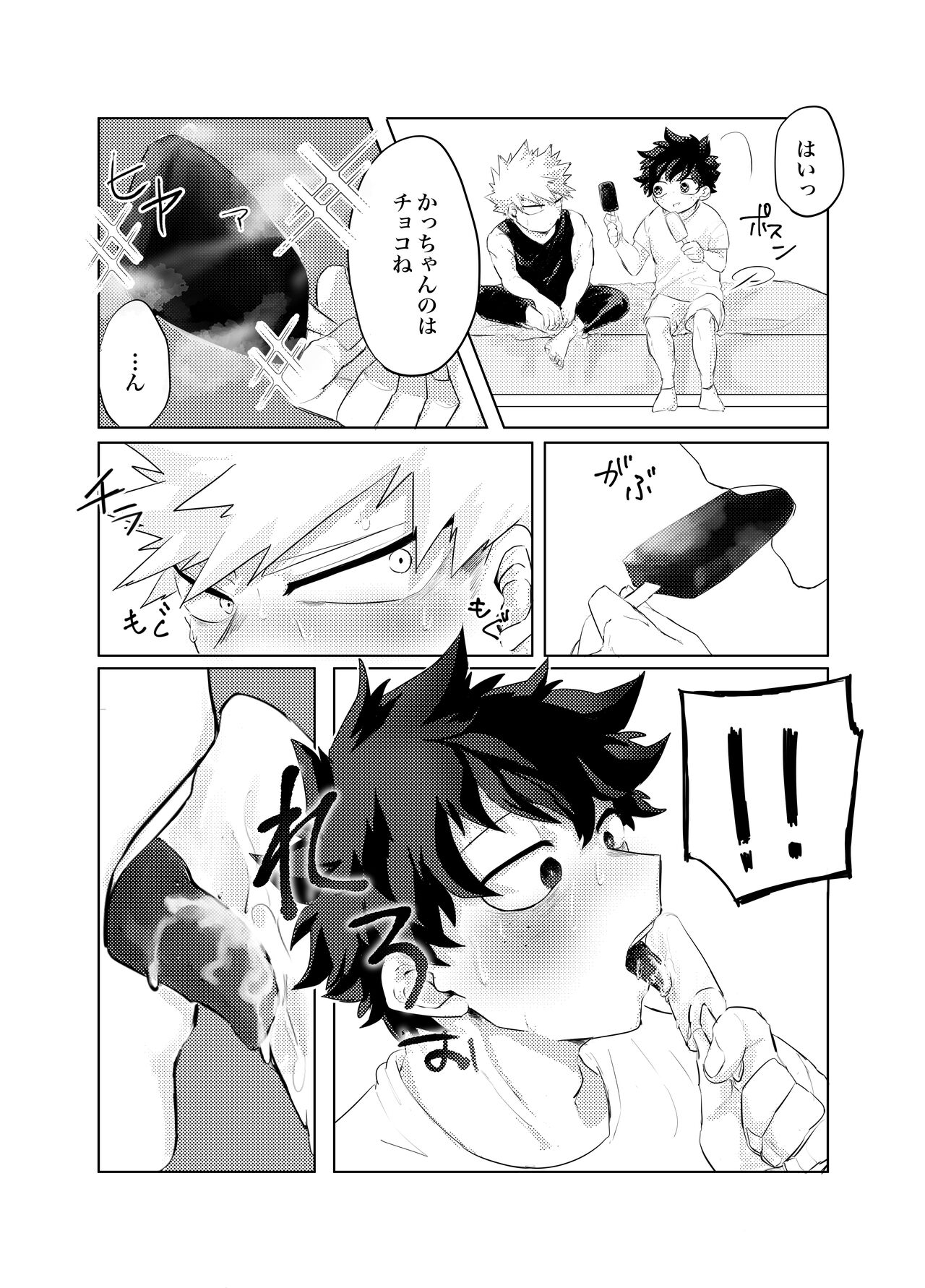 煽り過ぎちゃった - Page 3