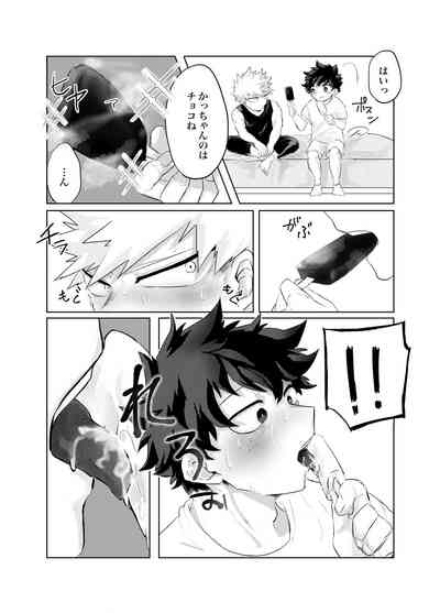 煽り過ぎちゃった 3