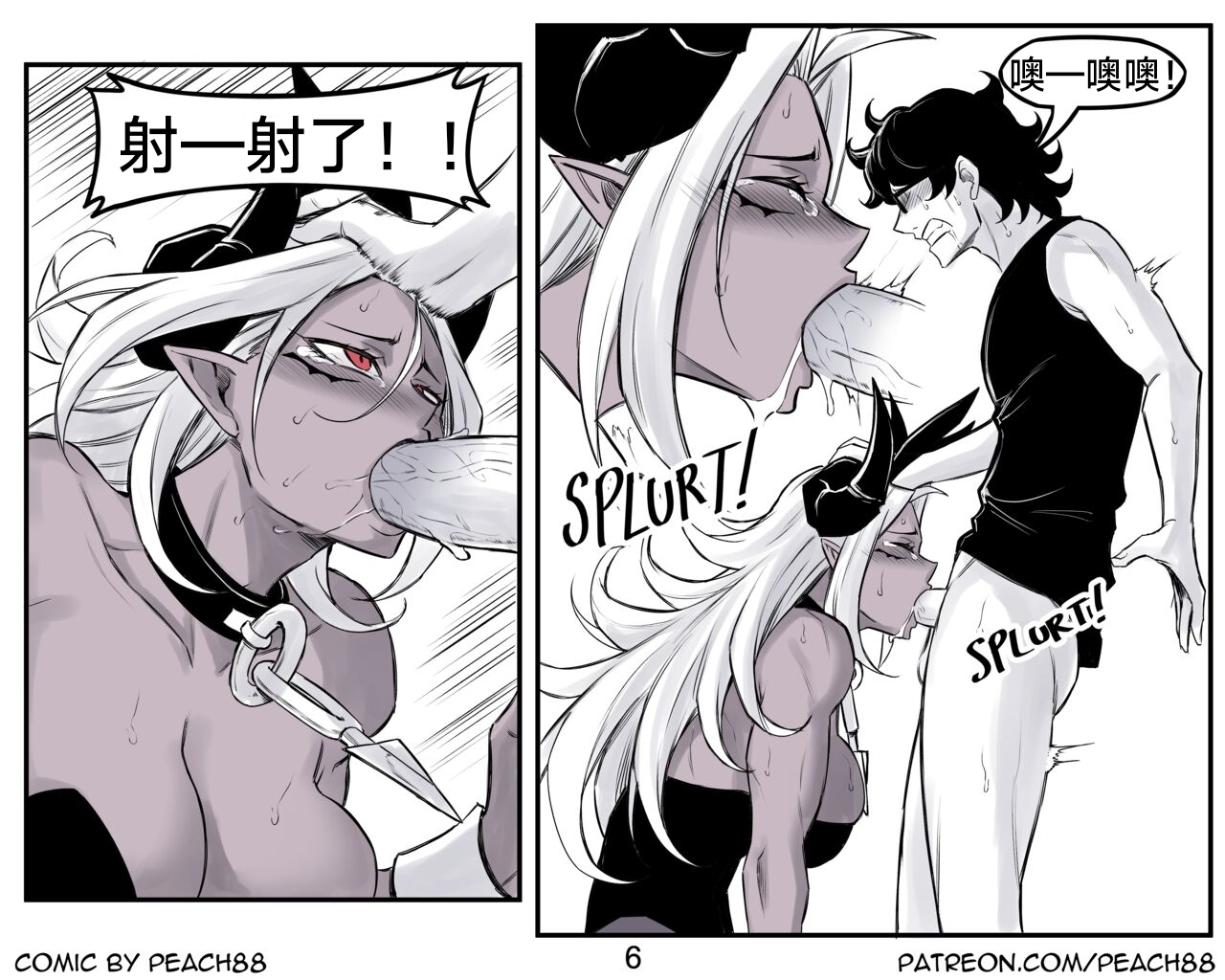 魔王女朋友 Demon King GF ch1-9［无机咖啡酸个人汉化］ - Page 166