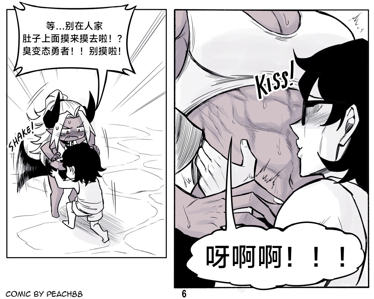 魔王女朋友 Demon King GF ch1-9［无机咖啡酸个人汉化］ - Page 176