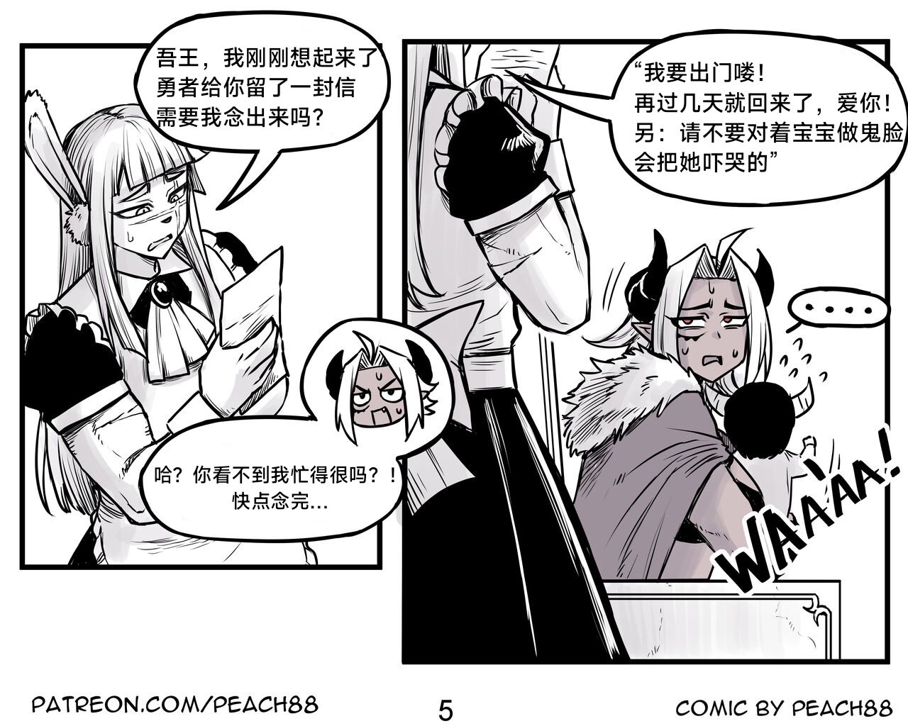 魔王女朋友 Demon King GF ch1-9［无机咖啡酸个人汉化］ - Page 24