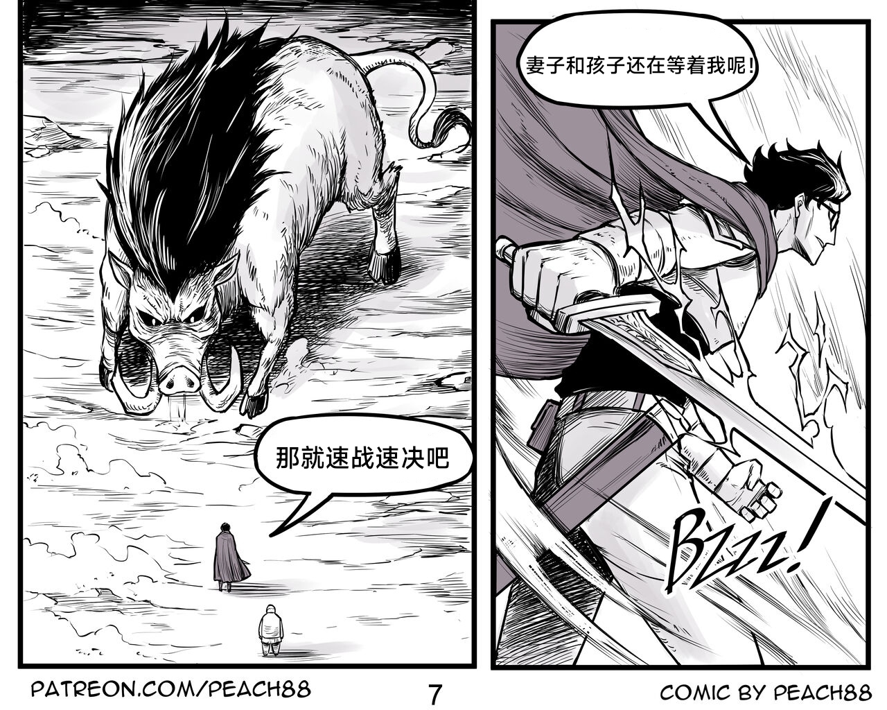 魔王女朋友 Demon King GF ch1-9［无机咖啡酸个人汉化］ - Page 26