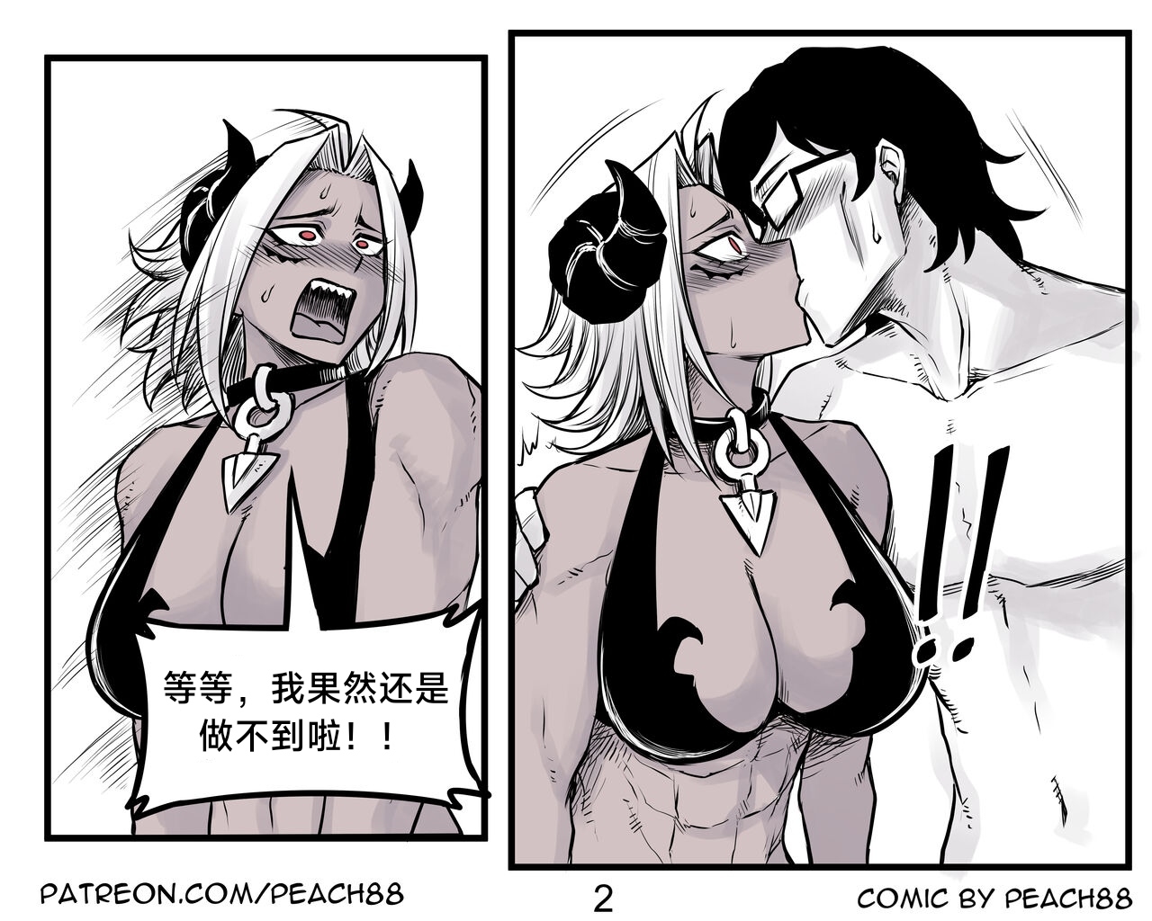魔王女朋友 Demon King GF ch1-9［无机咖啡酸个人汉化］ - Page 31