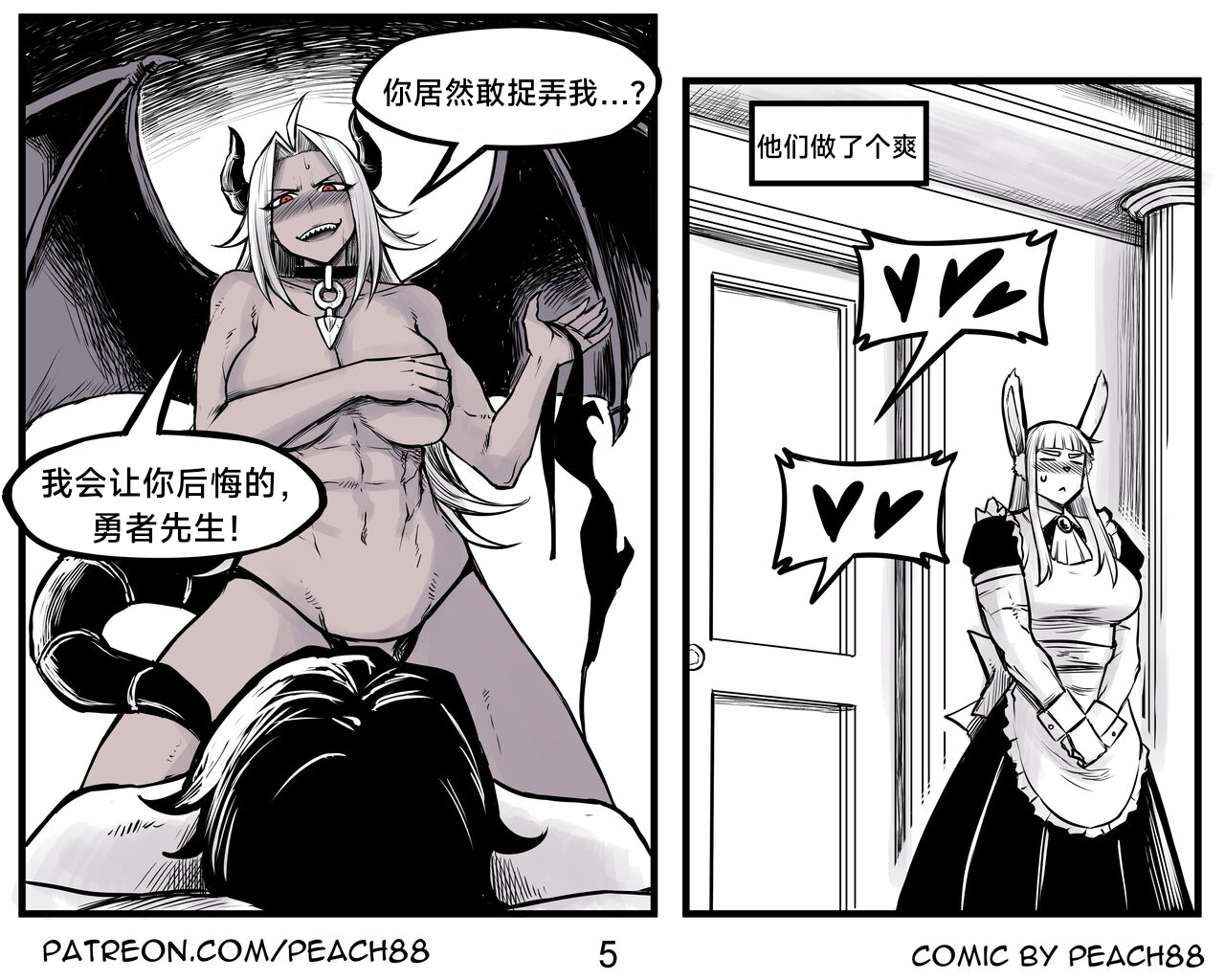 魔王女朋友 Demon King GF ch1-9［无机咖啡酸个人汉化］ - Page 34