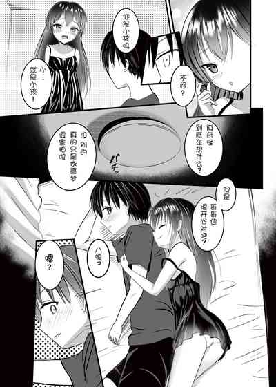 OniiImouto ni Semararete Ichaicha SEX 6