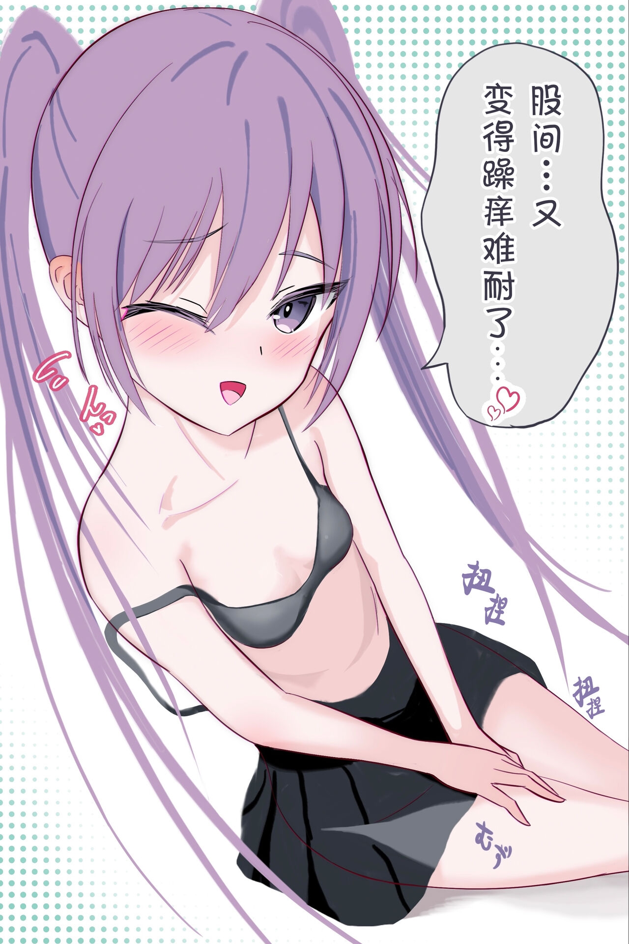 Suki na Ko ga Kinshin Soukan Shiteru wake nai!丨和喜欢的人乱伦无可避免吧！ - Page 17