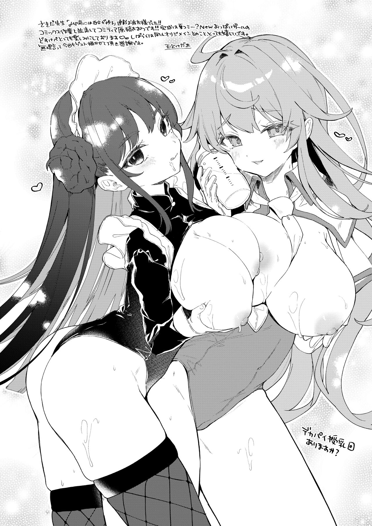 Kimi no Tame no Hotel 1.5| 专属您的世外旅馆 1.5 - Page 17