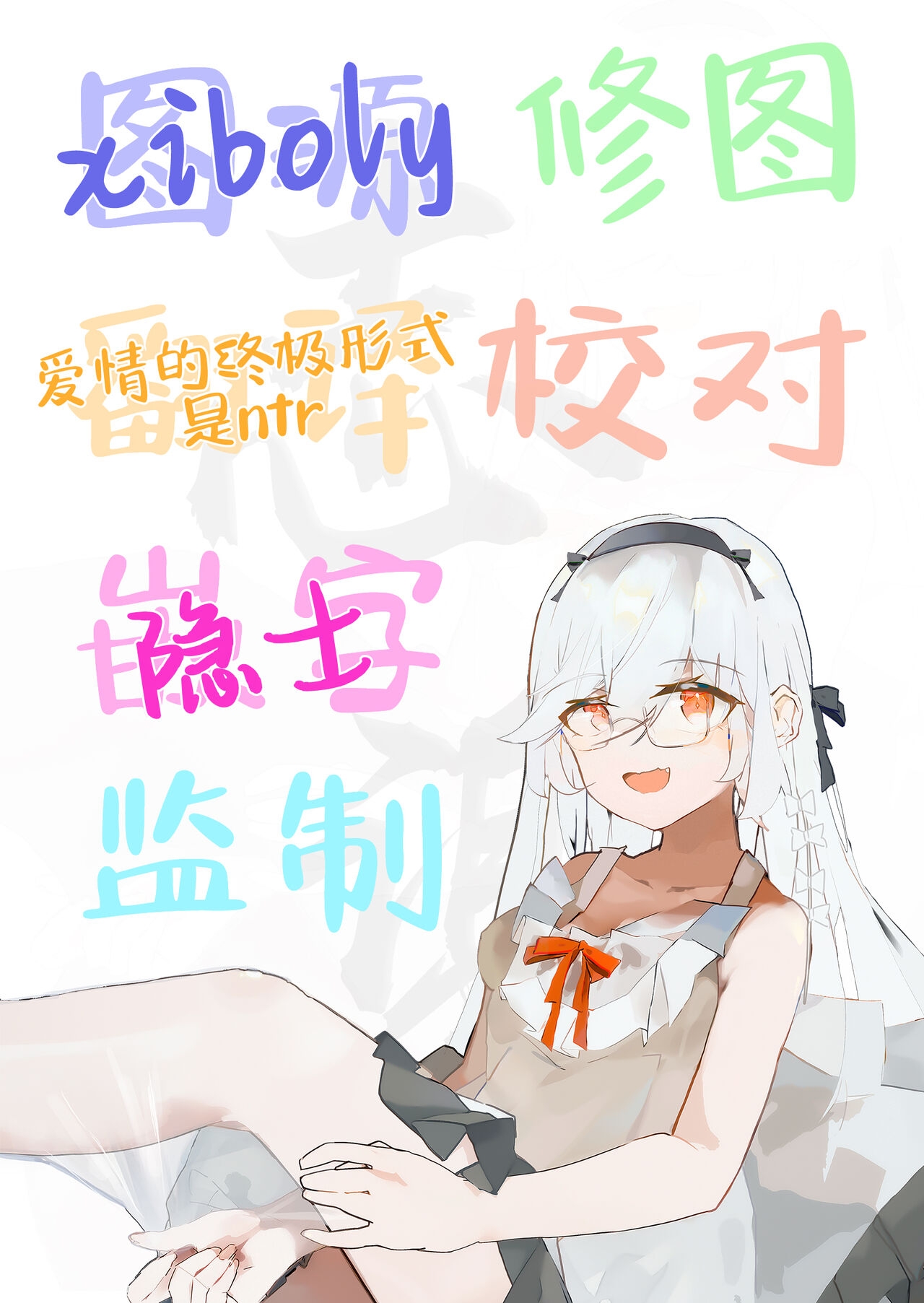 Kimi no Tame no Hotel 1.5| 专属您的世外旅馆 1.5 - Page 19