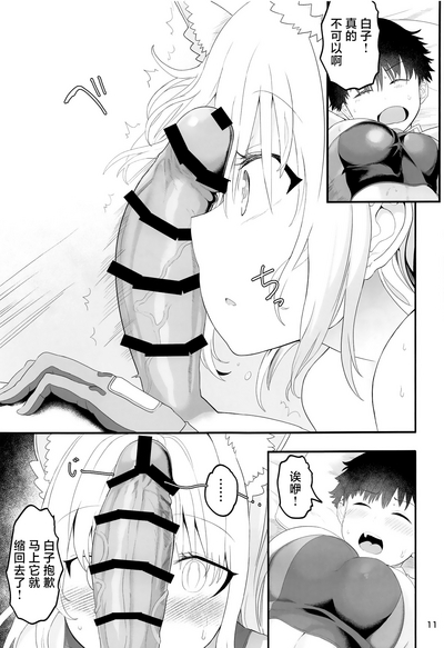 Shiroko Switch | 白子开关 9