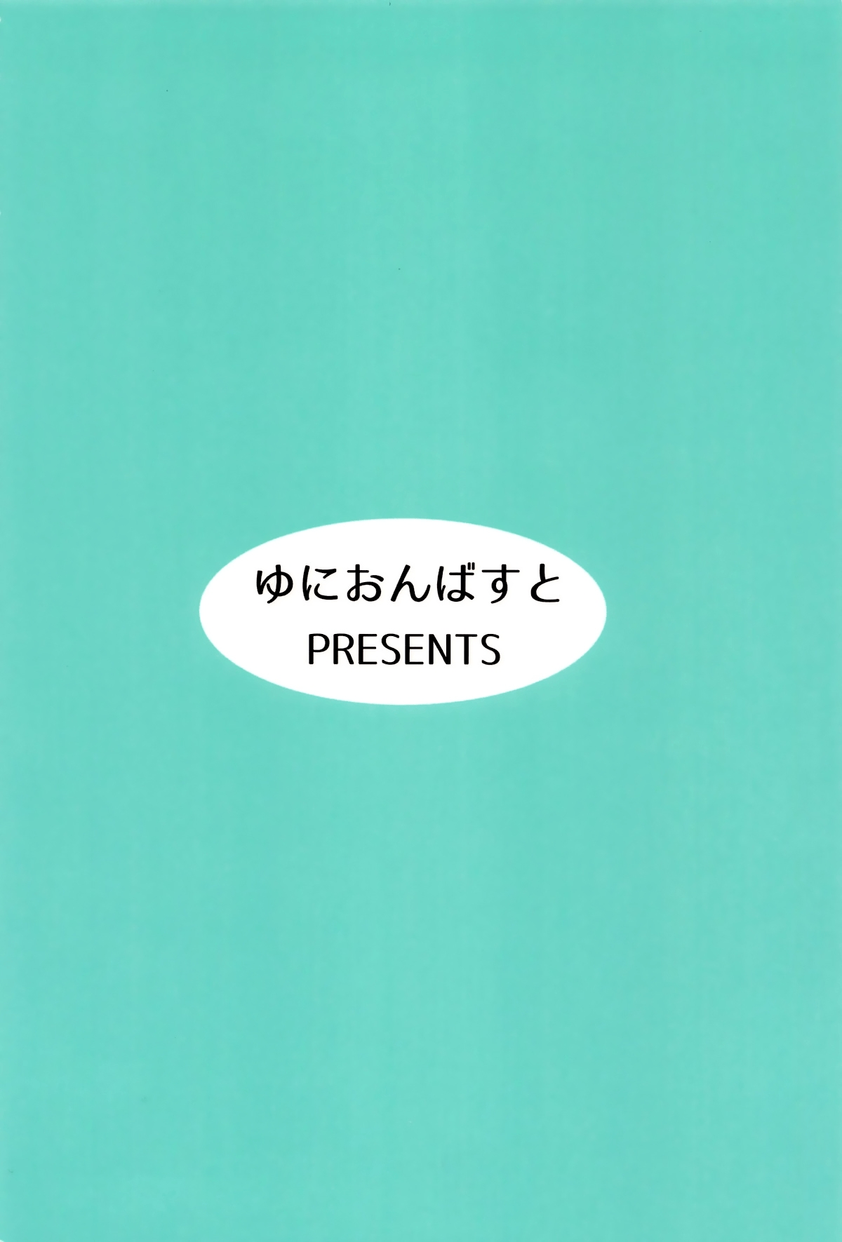 Shiroko Switch | 白子开关 - Page 34