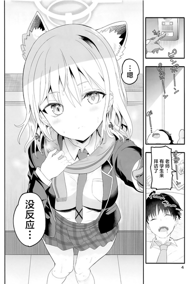 Shiroko Switch | 白子开关 2