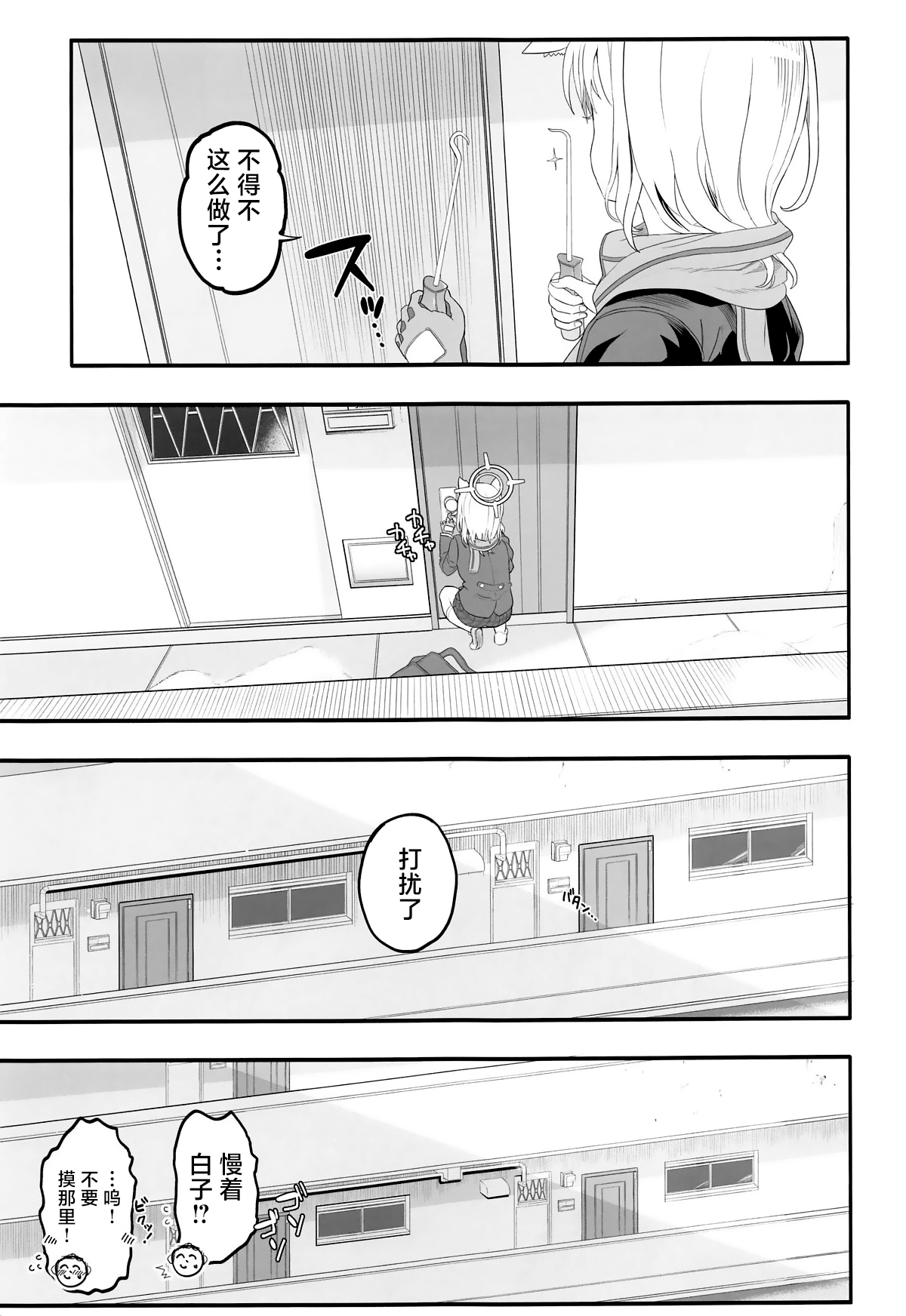 Shiroko Switch | 白子开关 4