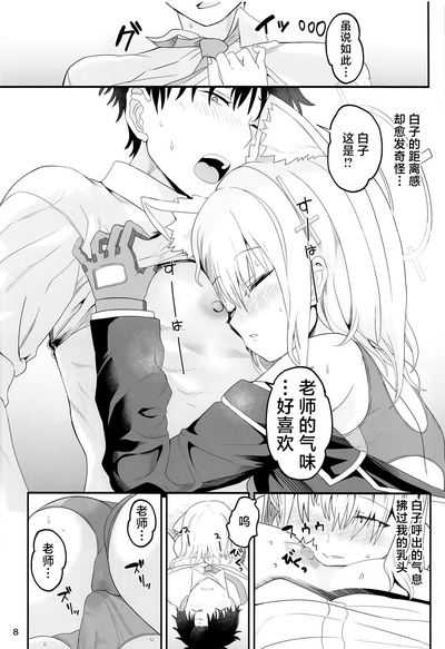 Shiroko Switch | 白子开关 6