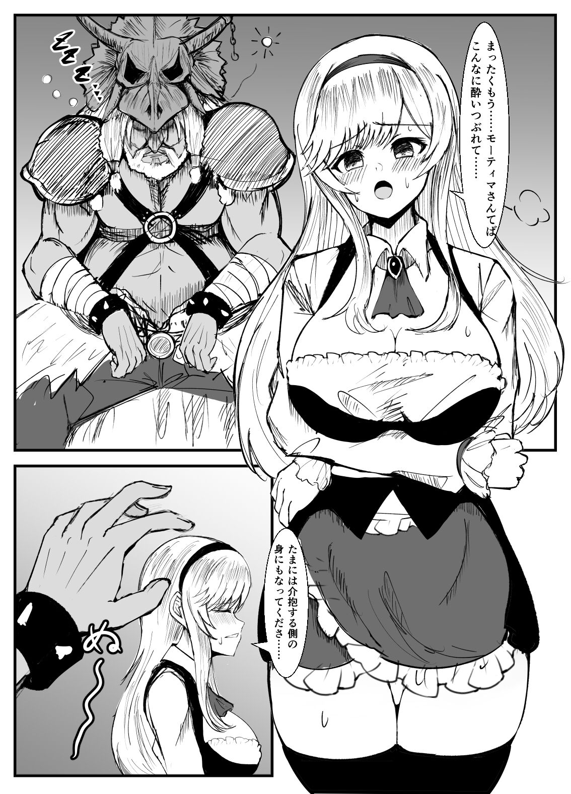 Seimukan Anna 1