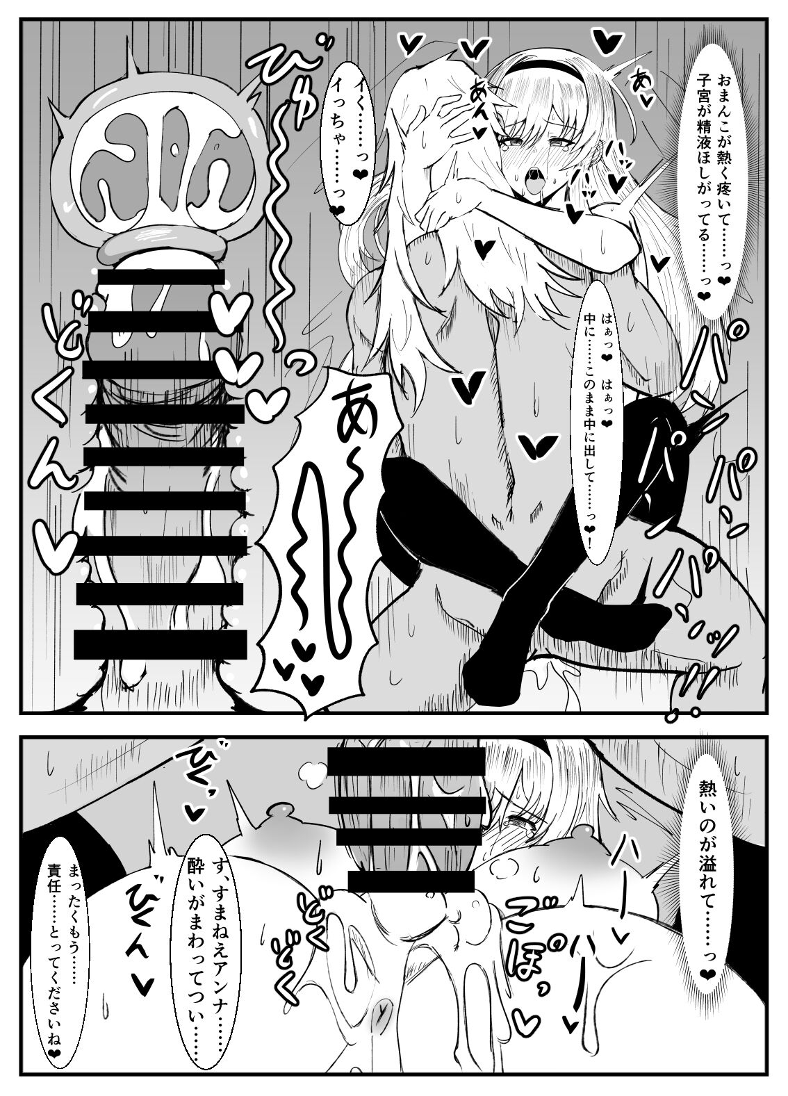 Seimukan Anna 5