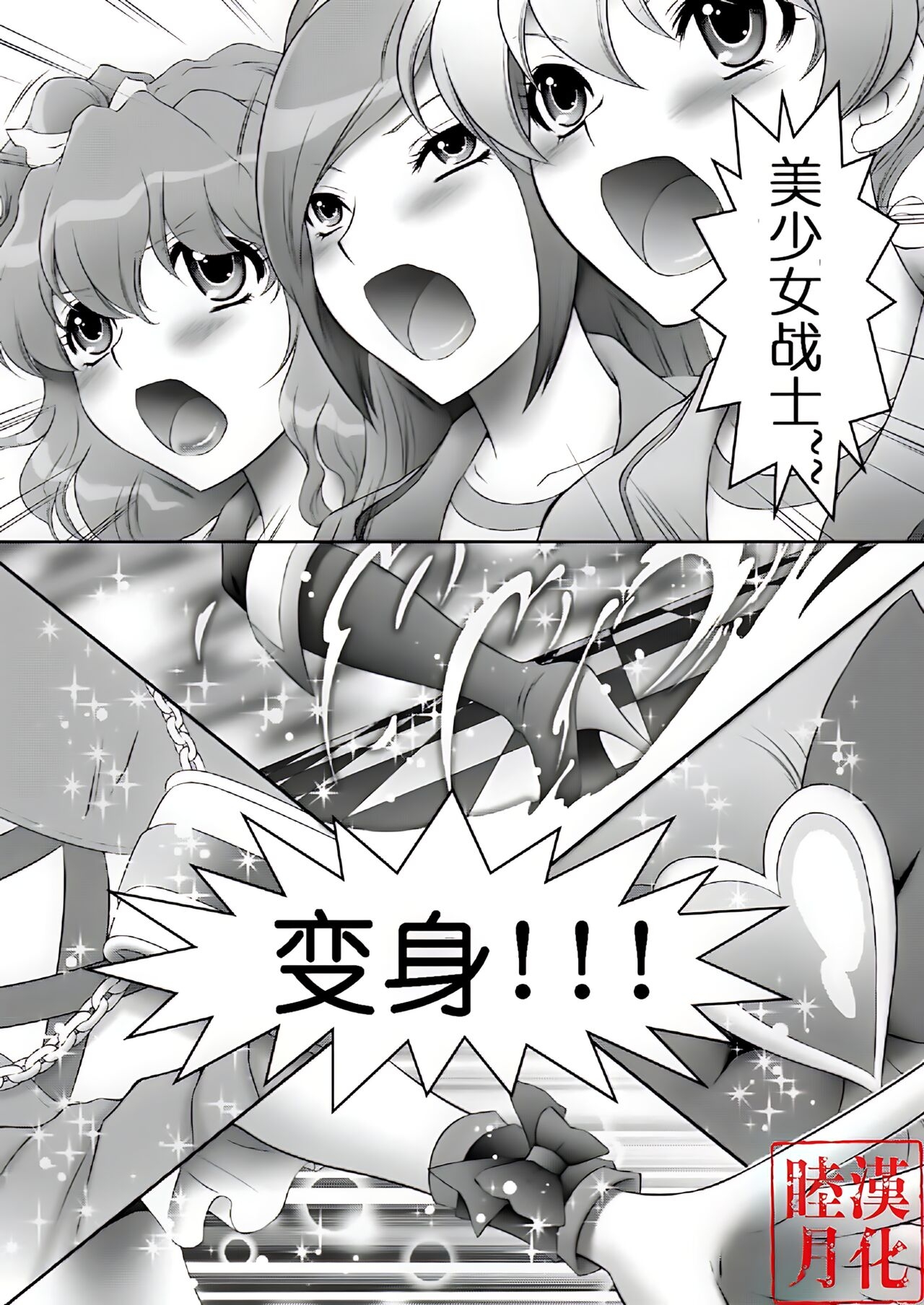[U.R.C (桃屋しょう猫)] もぎたてフレッシュ!ピーチ狩り (フレッシュプリキュア!) [中国翻訳] [無修正] [DL版] - Hentaiaz.com - 3