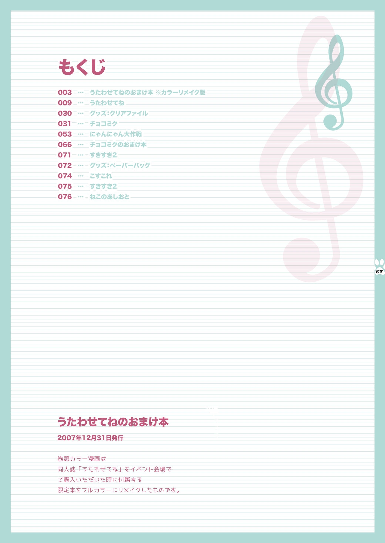 Nyanda Land - Page 7