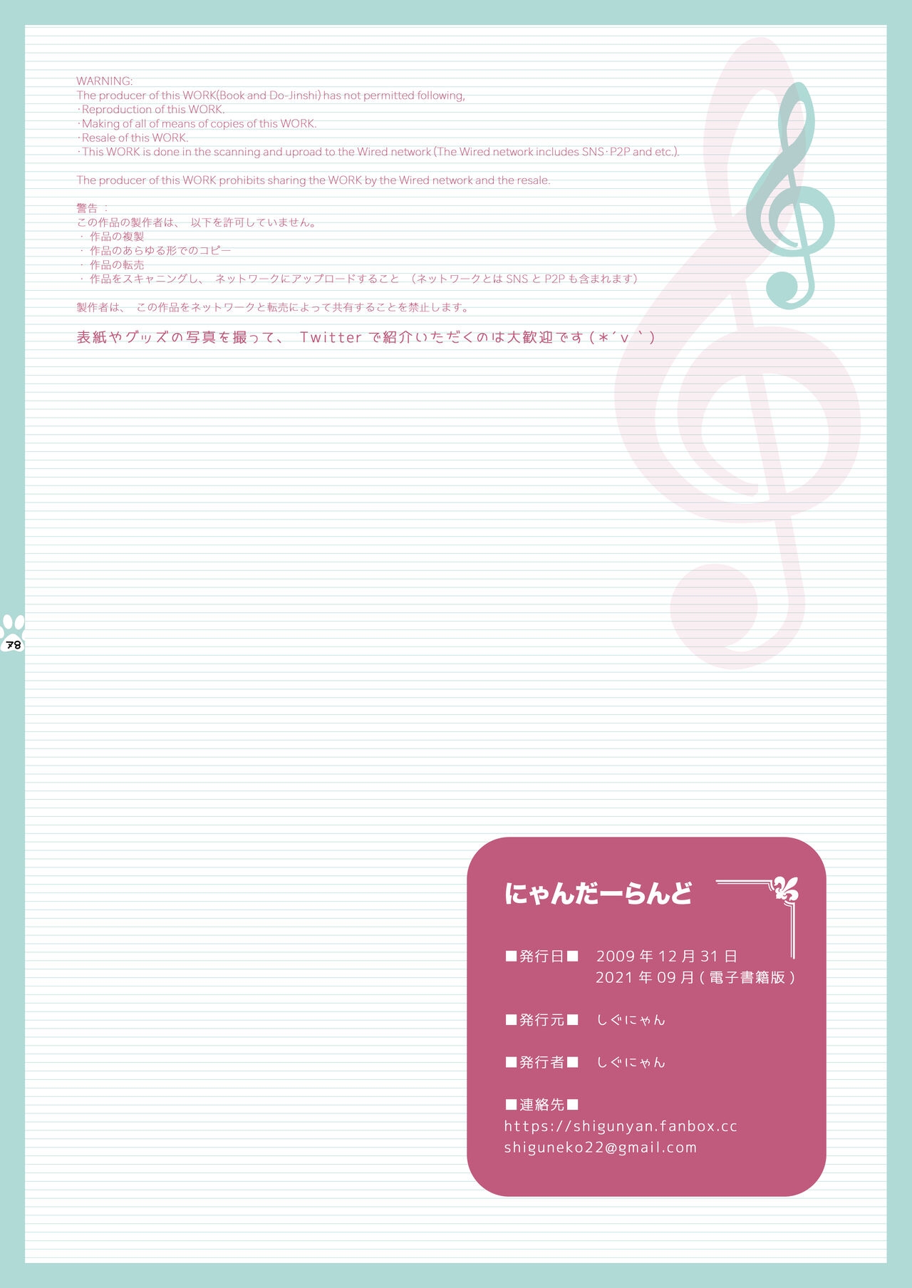 Nyanda Land - Page 77