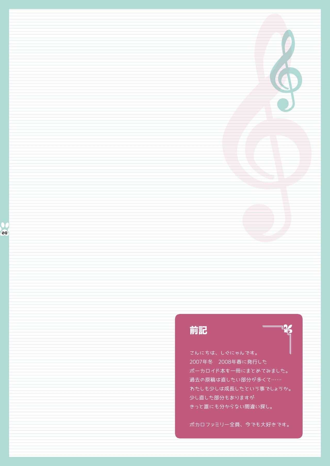 Nyanda Land - Page 8