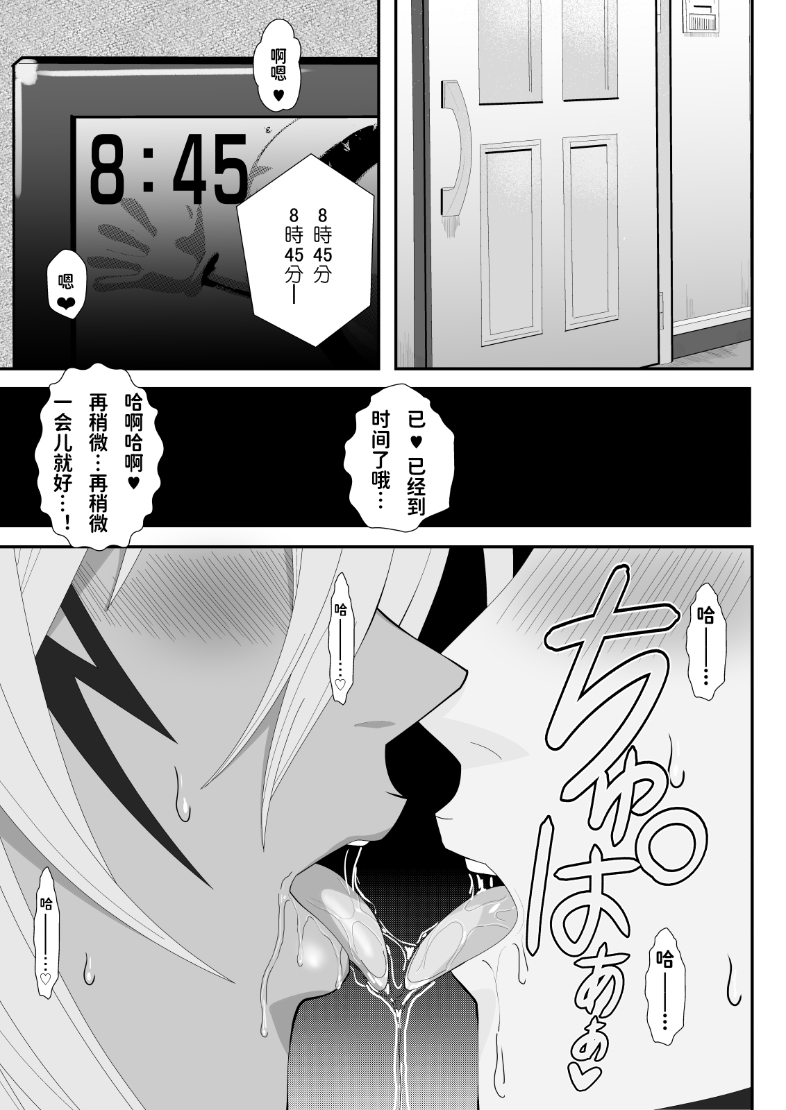 Biki Metori Shinkon Seikatsu Hen - ANOTHER EPISODE OF TIER HARRIBEL - Page 3
