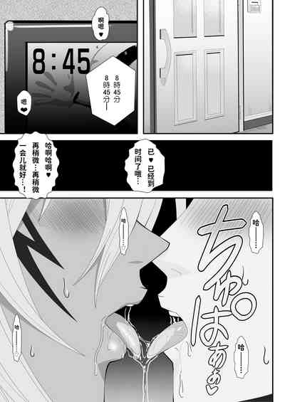 Biki Metori Shinkon Seikatsu Hen - ANOTHER EPISODE OF TIER HARRIBEL 3