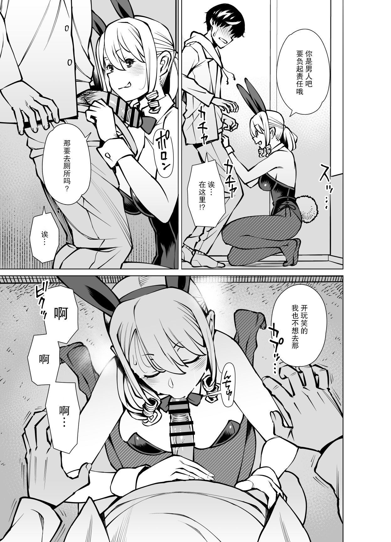Yamazaki MakieAfter Story Fukuwokau - Page 10