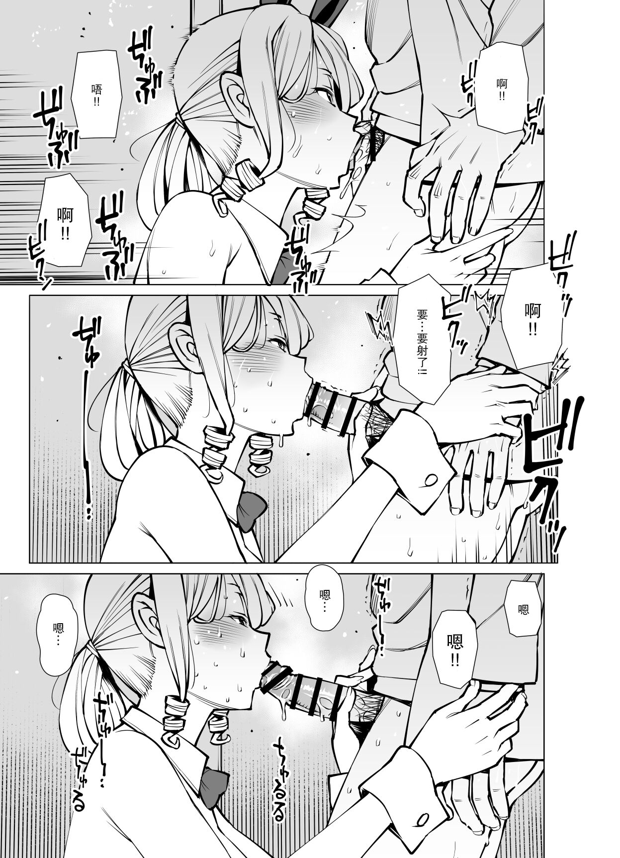 Yamazaki MakieAfter Story Fukuwokau - Page 12