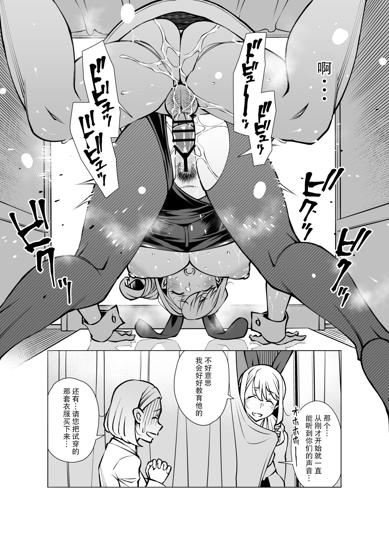 Yamazaki MakieAfter Story Fukuwokau - Page 19