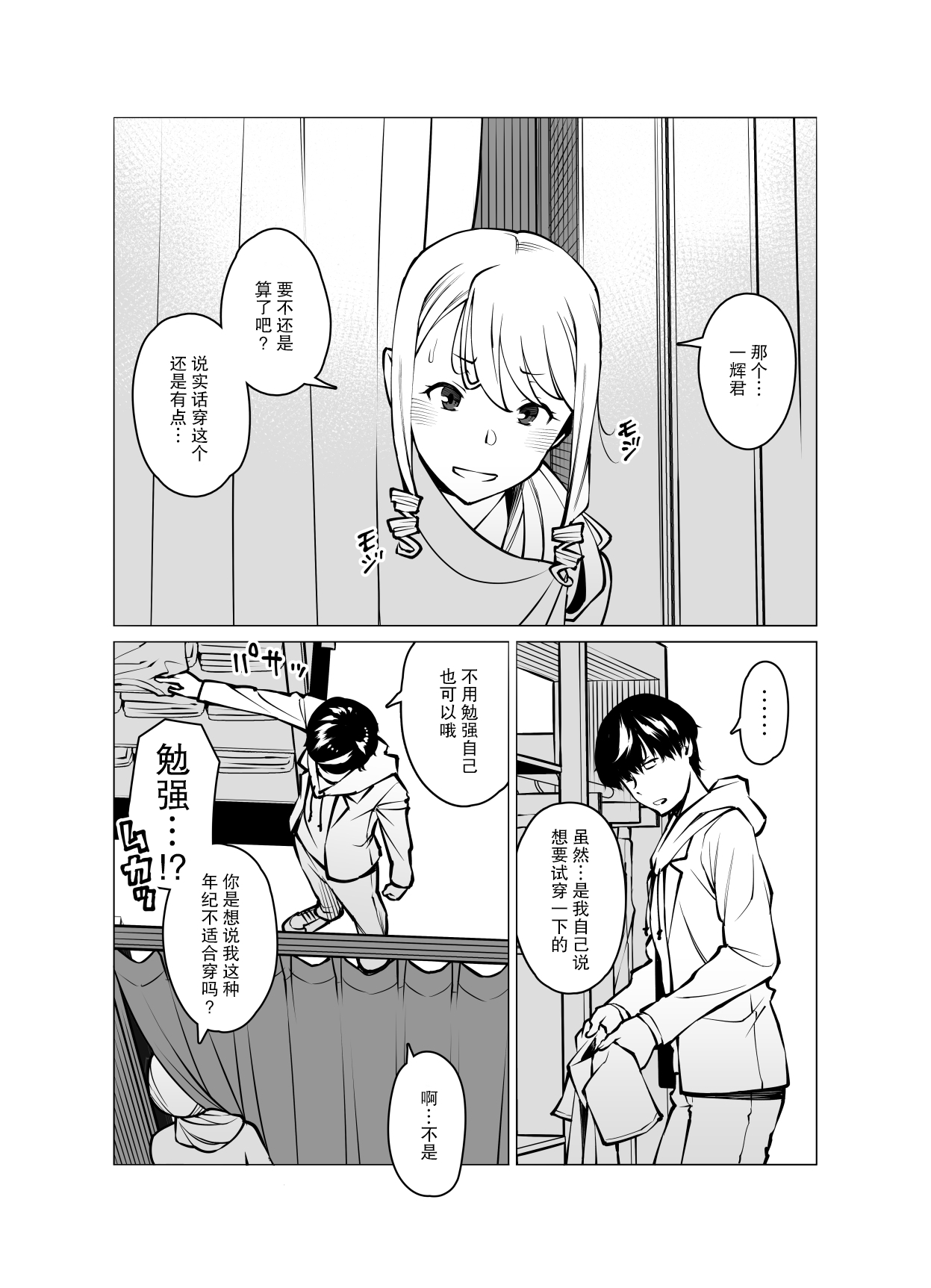 Yamazaki MakieAfter Story Fukuwokau 2